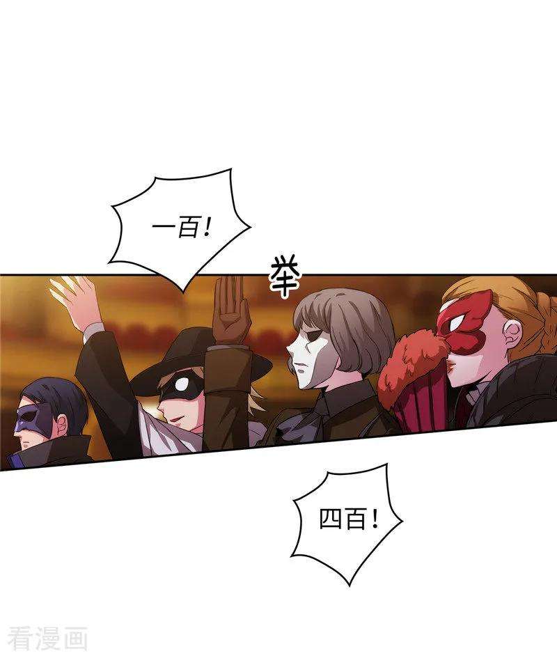 阿多尼斯155.女剑士的挑衅