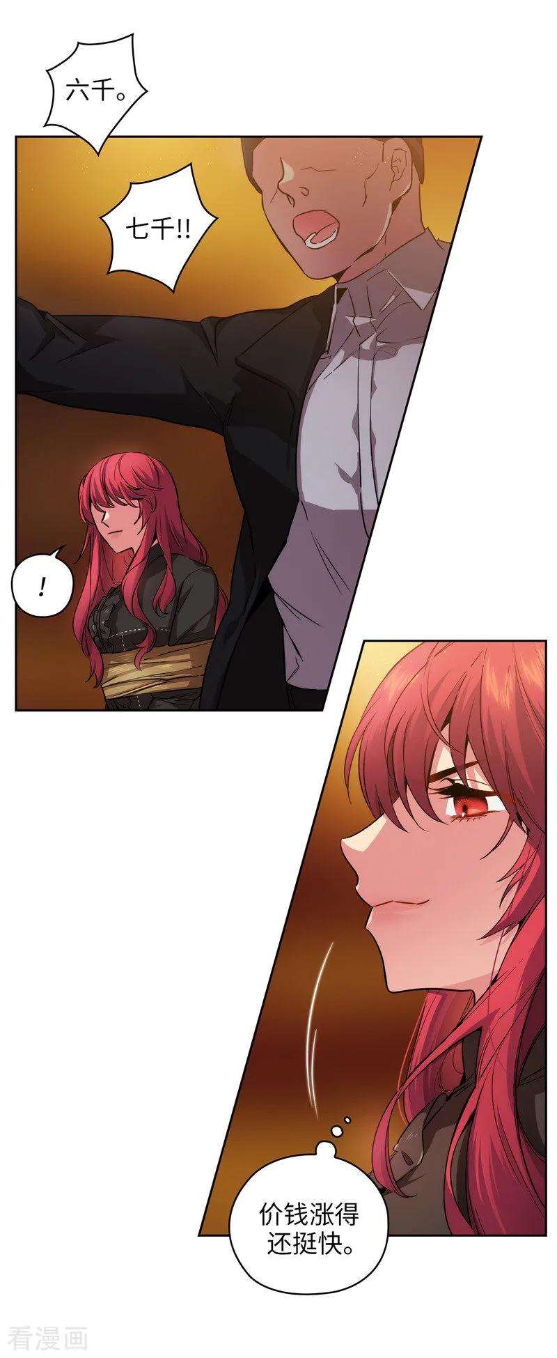 阿多尼斯155.女剑士的挑衅