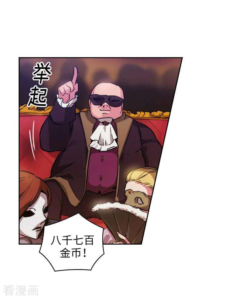 阿多尼斯155.女剑士的挑衅