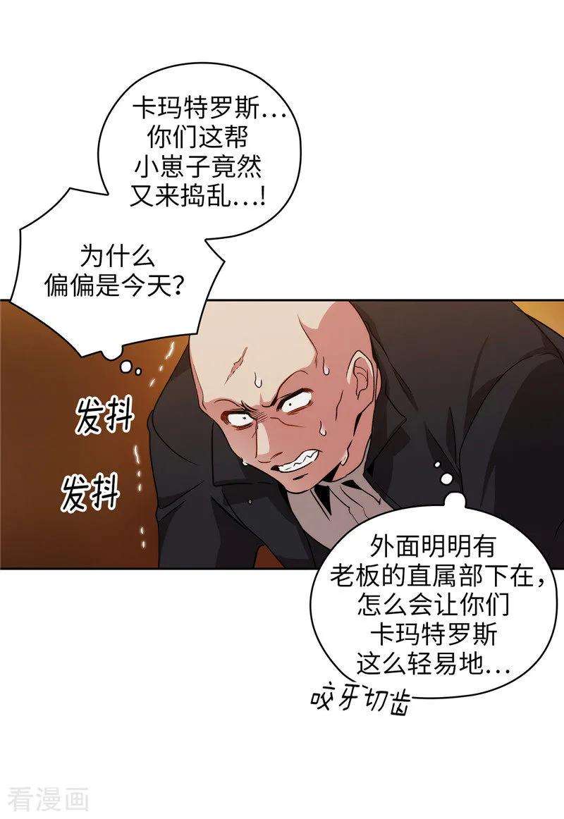 阿多尼斯156.拍卖会场大混乱