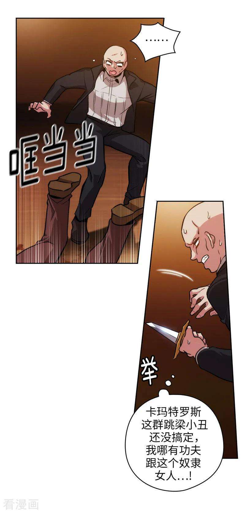 阿多尼斯156.拍卖会场大混乱