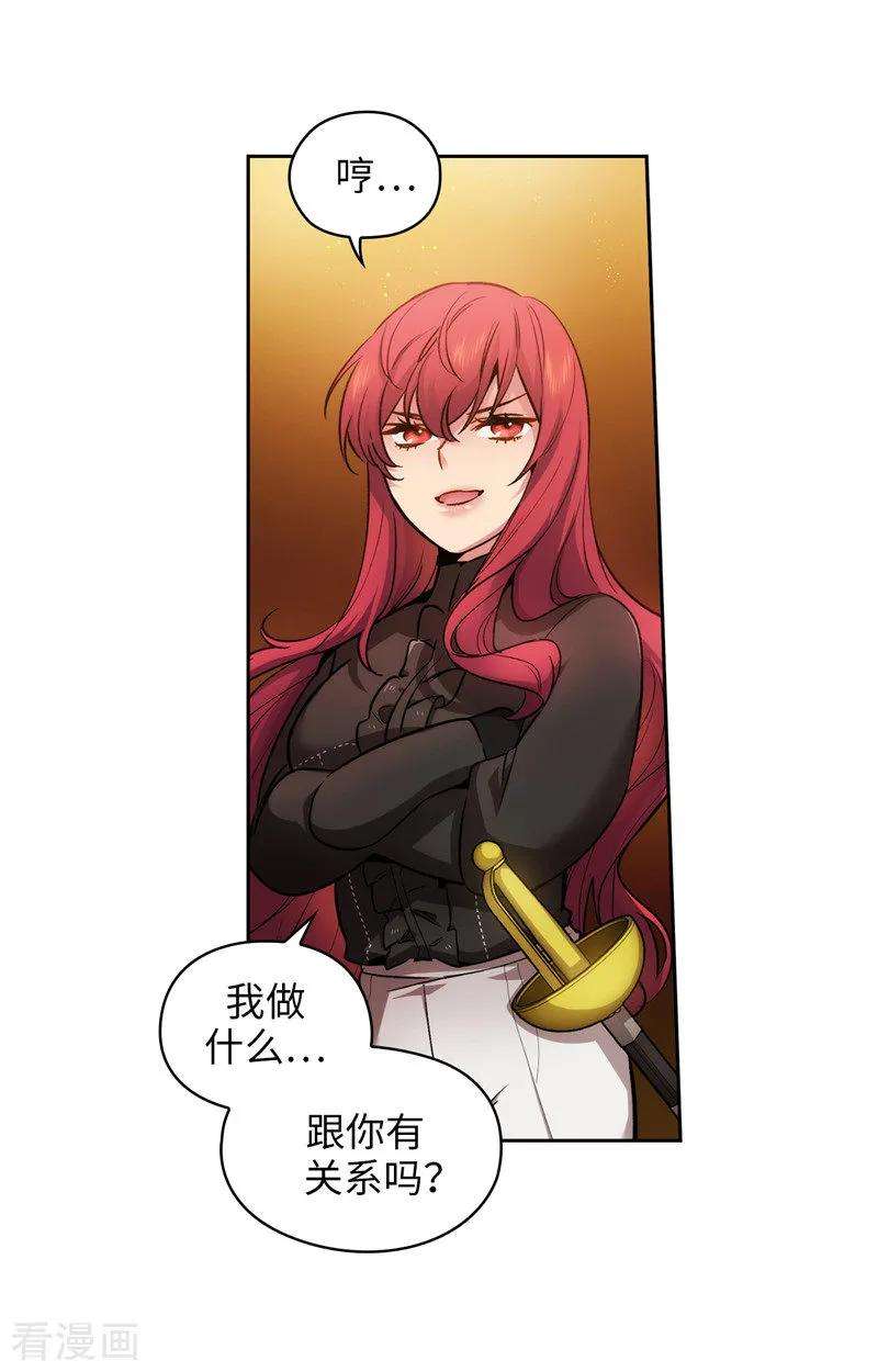 阿多尼斯157.凭什么命令我