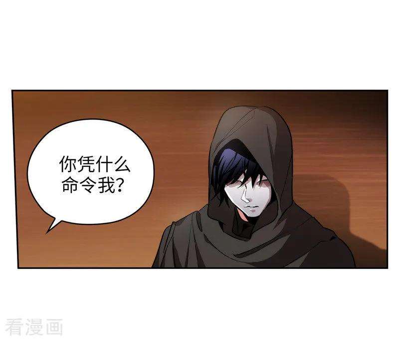 阿多尼斯157.凭什么命令我