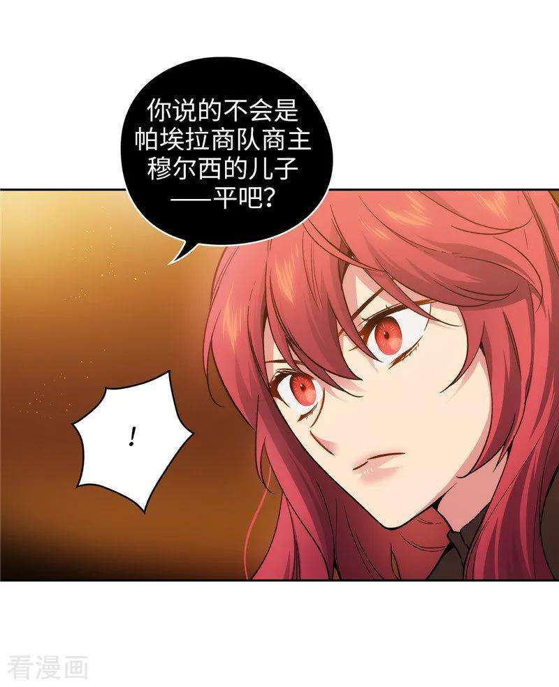 阿多尼斯157.凭什么命令我