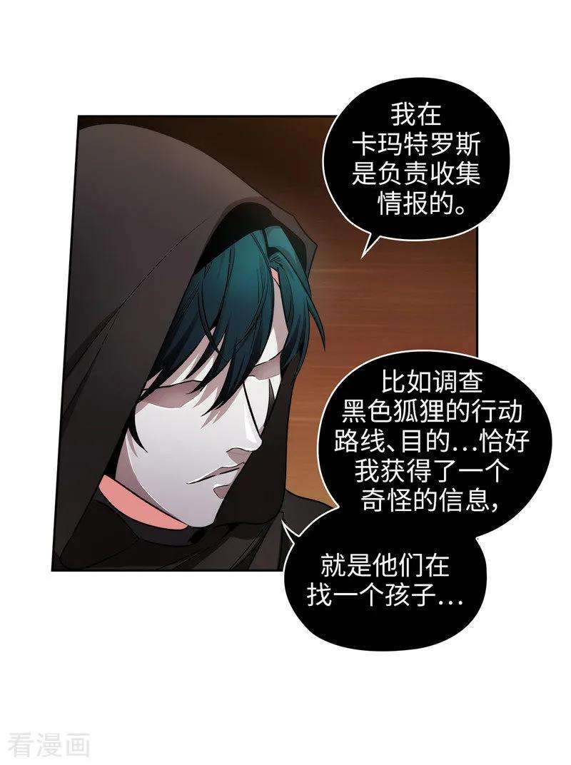 阿多尼斯157.凭什么命令我