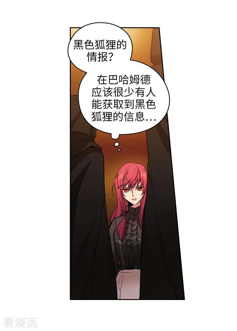 阿多尼斯157.凭什么命令我