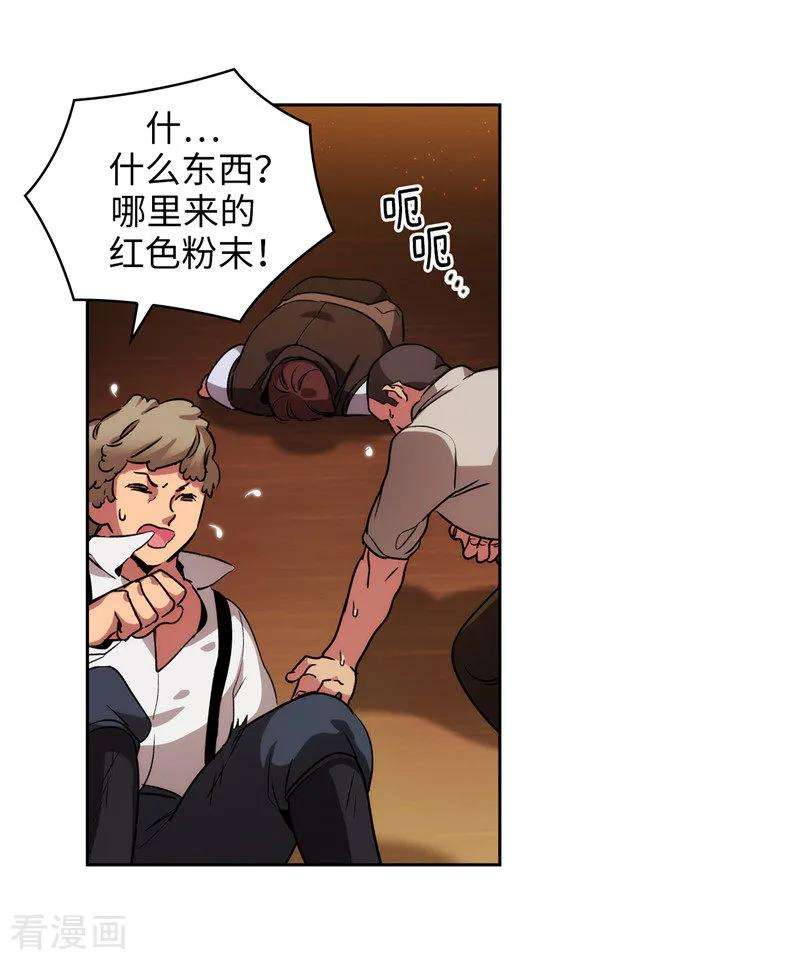 阿多尼斯157.凭什么命令我