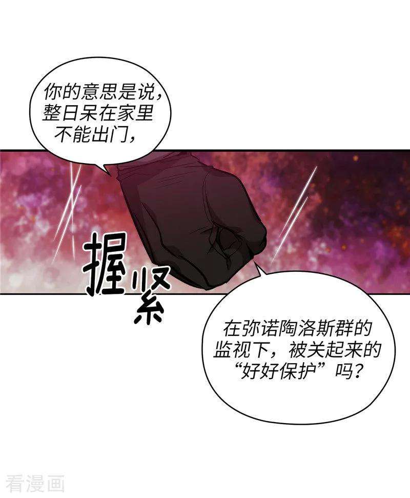 阿多尼斯158.计划中的变数