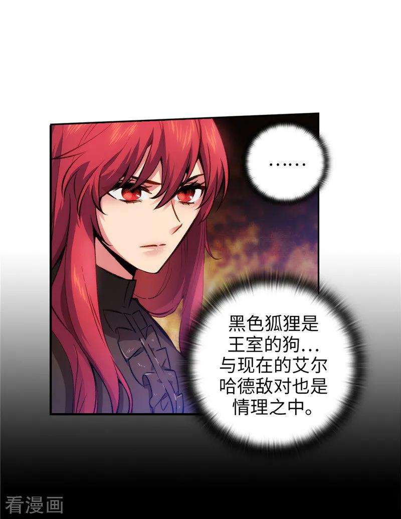 阿多尼斯158.计划中的变数