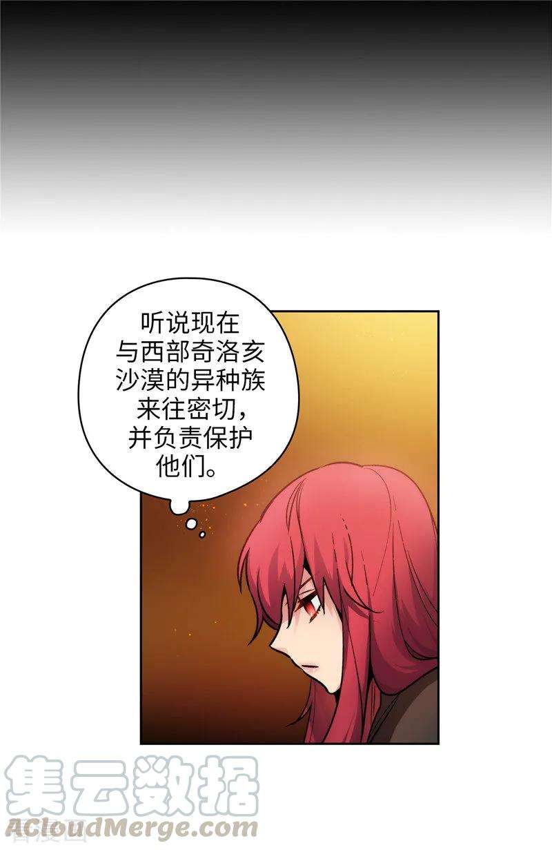 阿多尼斯158.计划中的变数