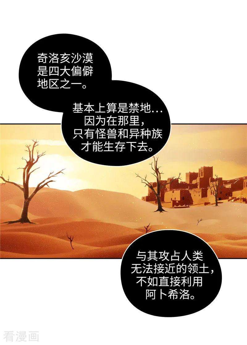 阿多尼斯158.计划中的变数
