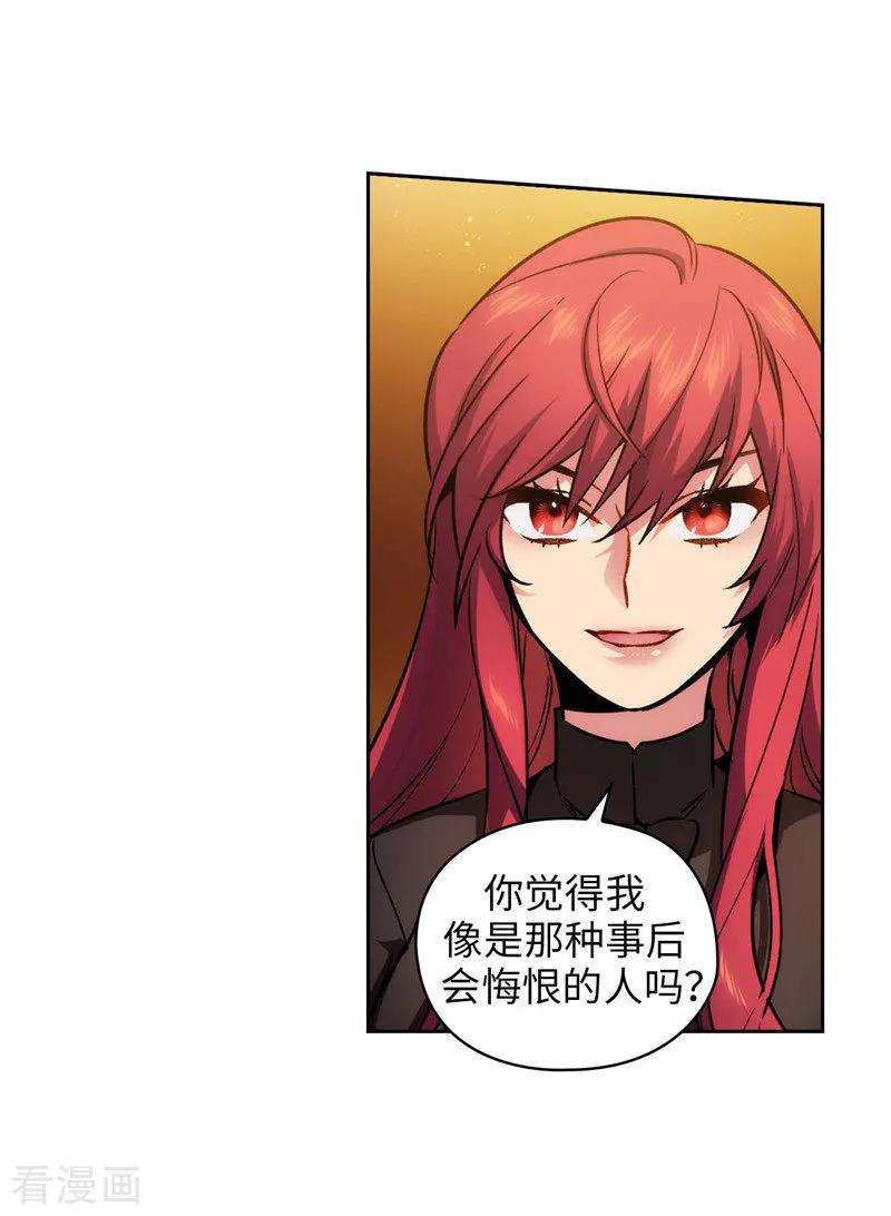 阿多尼斯160.买下我吧！