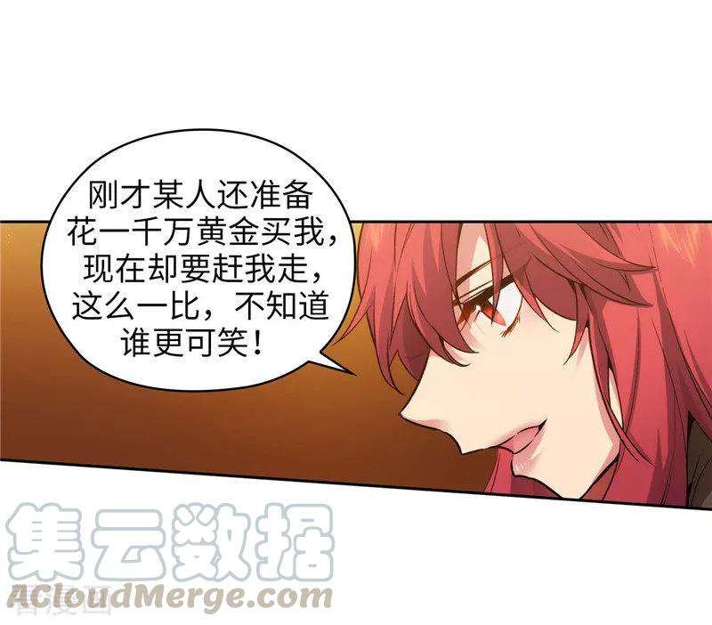 阿多尼斯160.买下我吧！