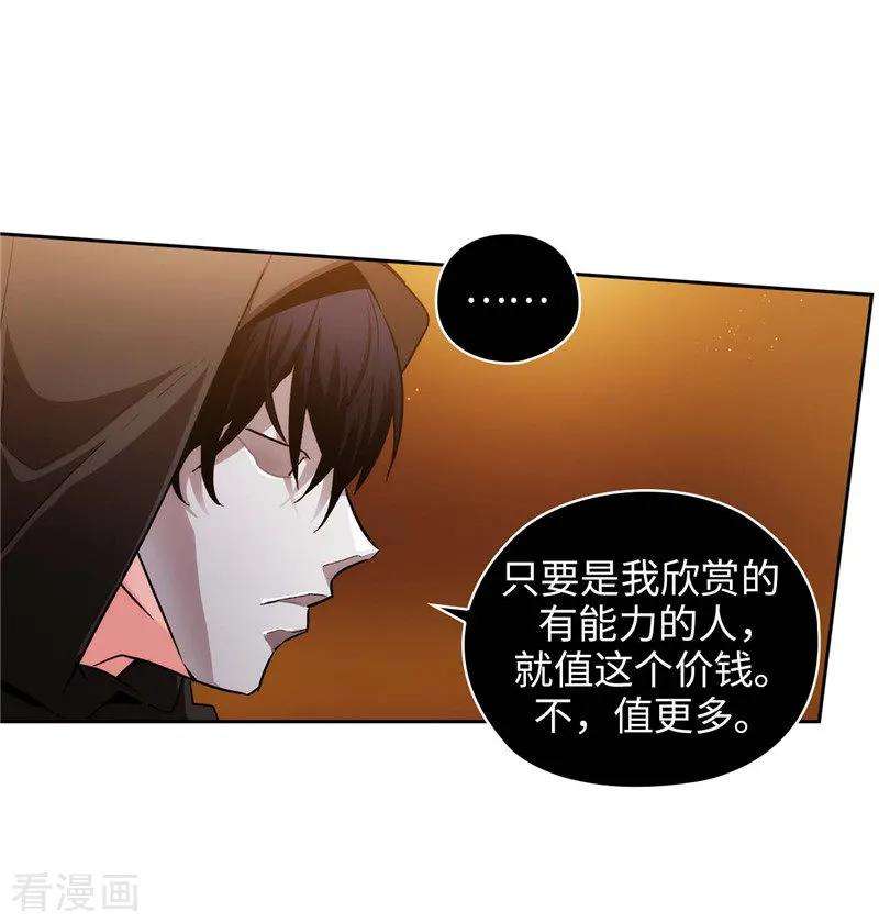 阿多尼斯160.买下我吧！