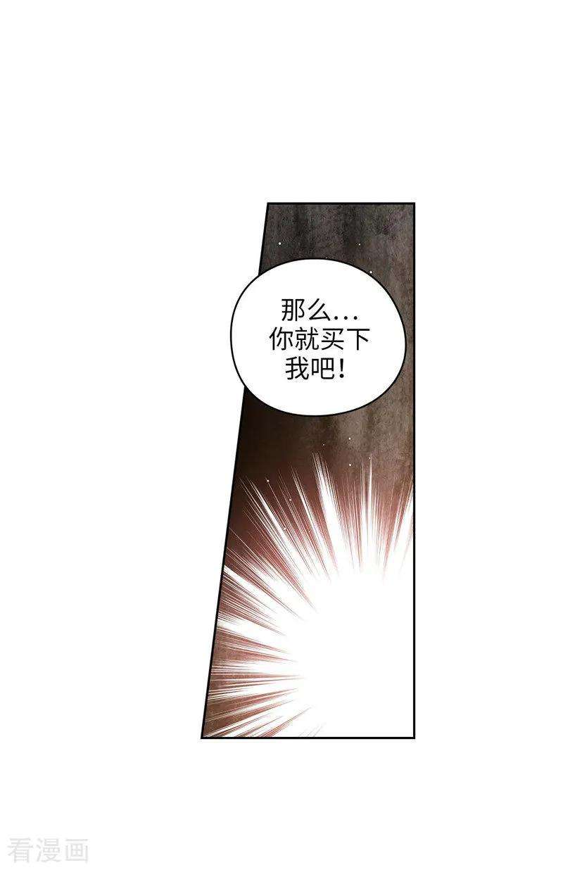 阿多尼斯160.买下我吧！