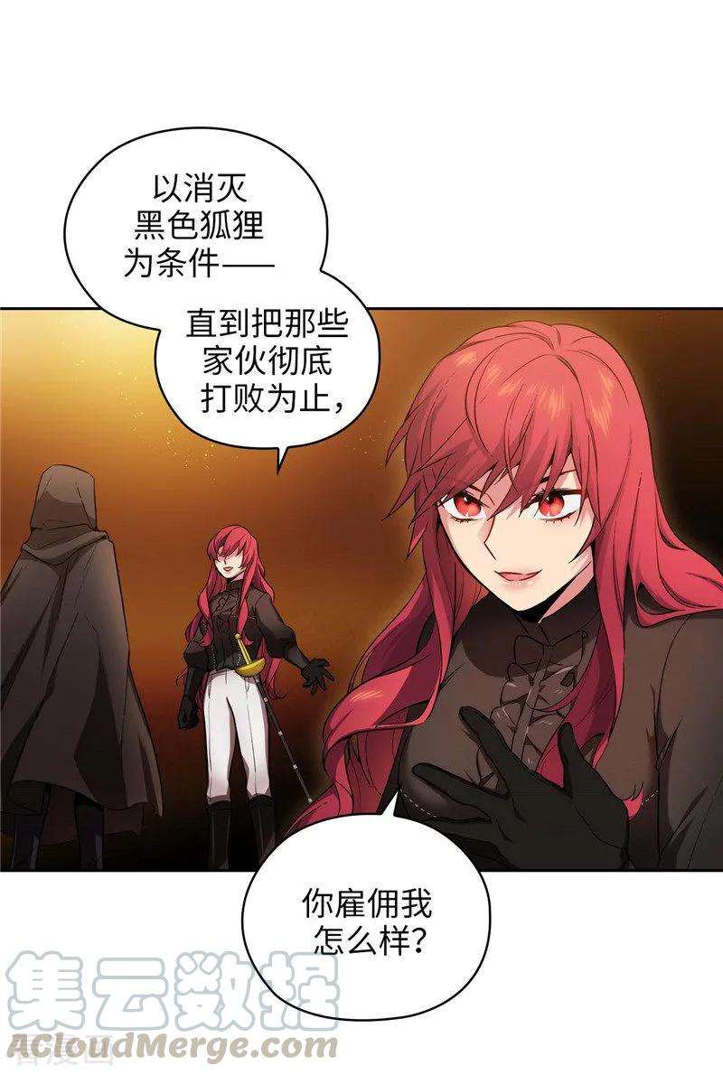 阿多尼斯160.买下我吧！