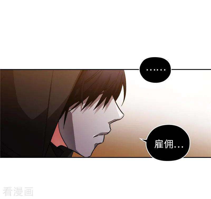 阿多尼斯160.买下我吧！