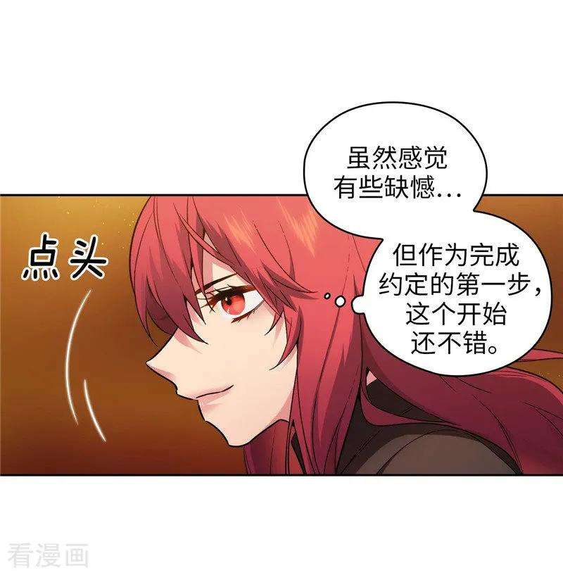 阿多尼斯160.买下我吧！