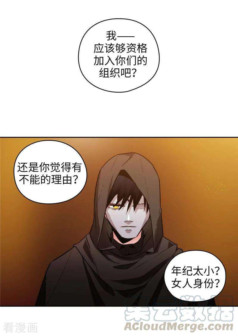阿多尼斯160.买下我吧！