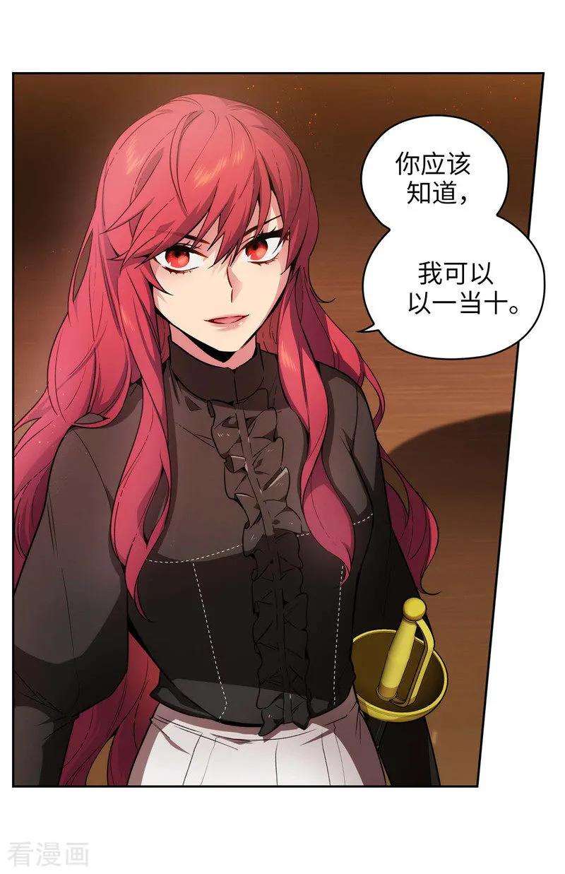 阿多尼斯160.买下我吧！