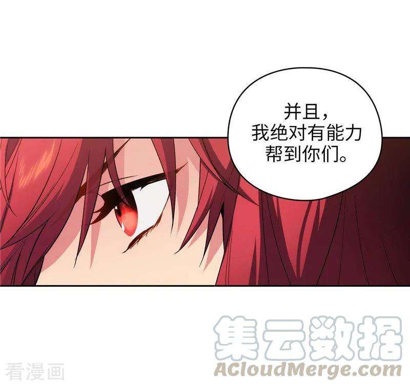 阿多尼斯160.买下我吧！