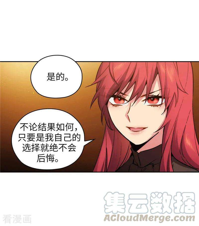 阿多尼斯160.买下我吧！