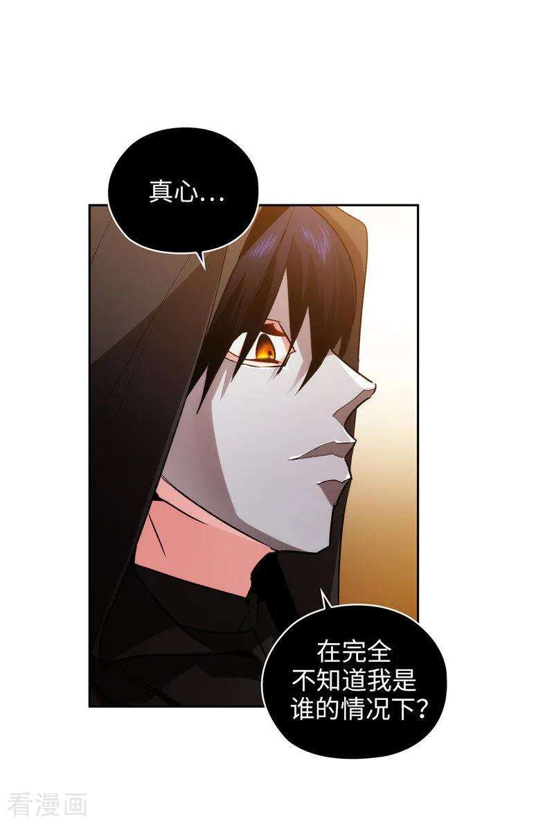 阿多尼斯161.这是对你的承诺