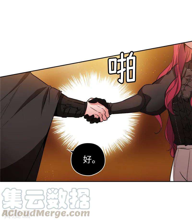 阿多尼斯161.这是对你的承诺