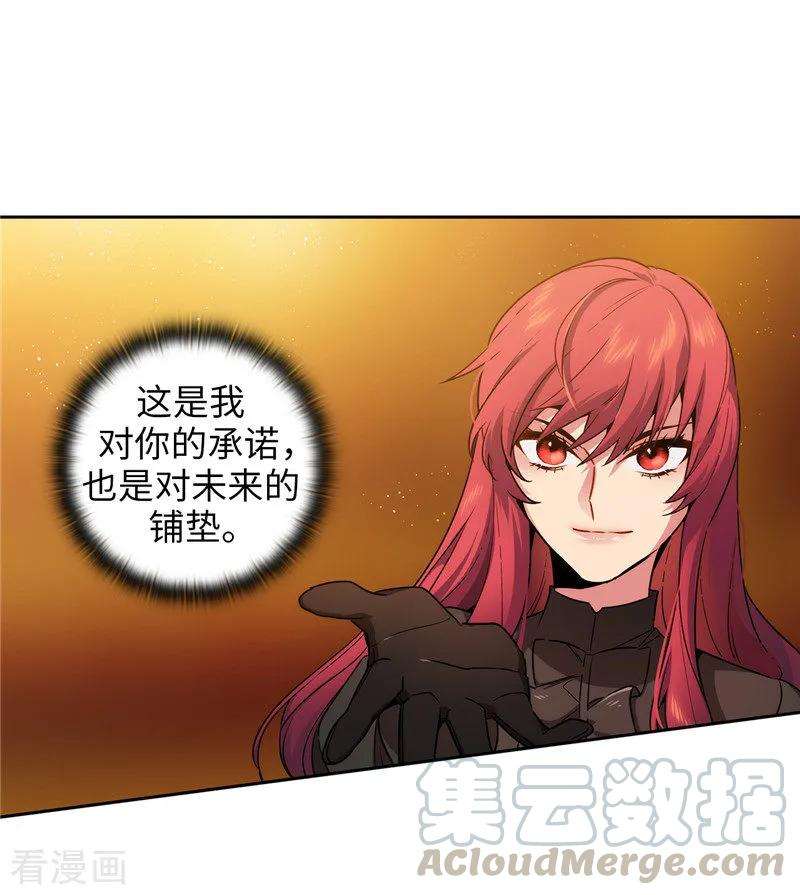 阿多尼斯161.这是对你的承诺