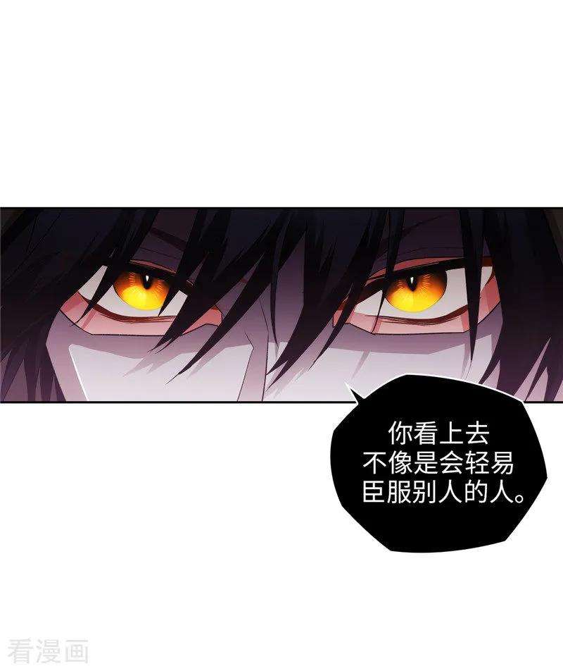 阿多尼斯161.这是对你的承诺