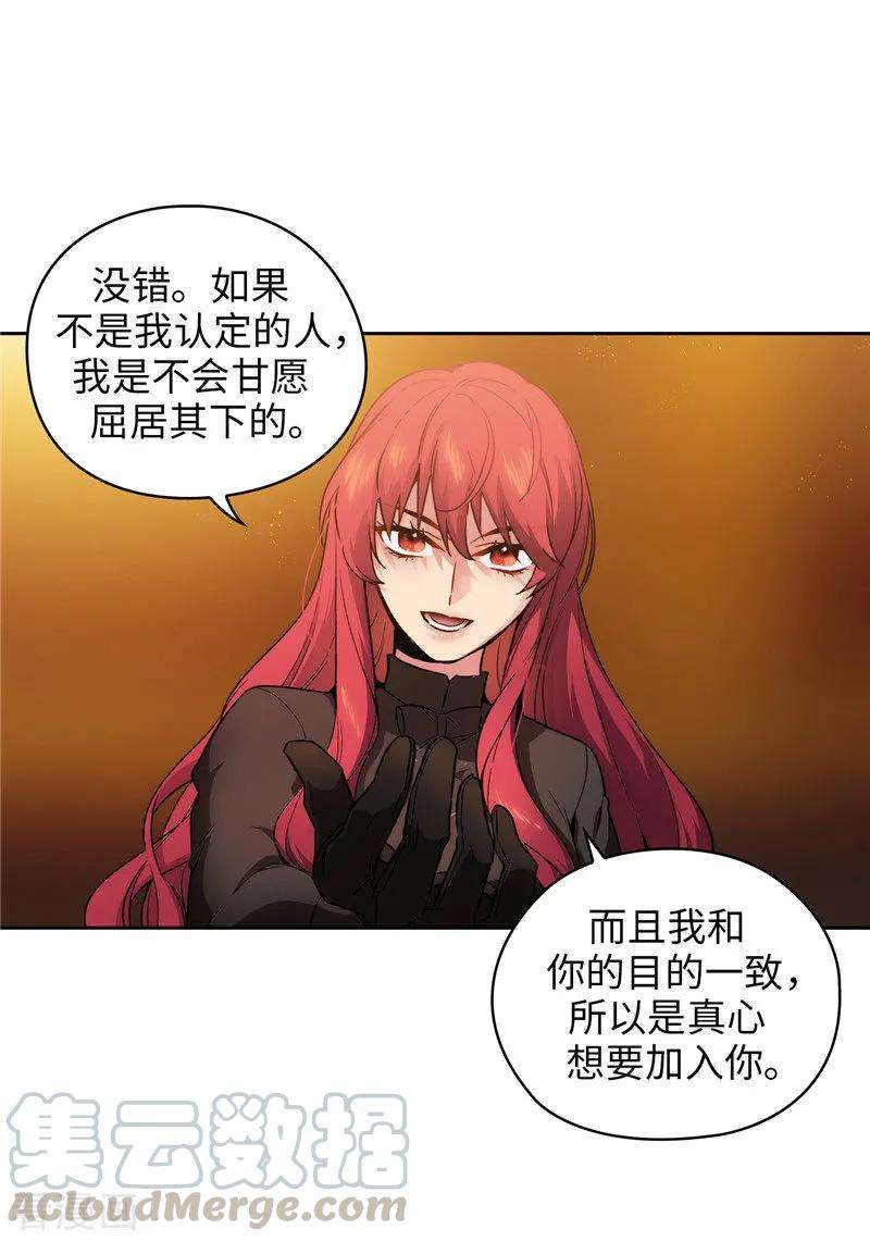 阿多尼斯161.这是对你的承诺