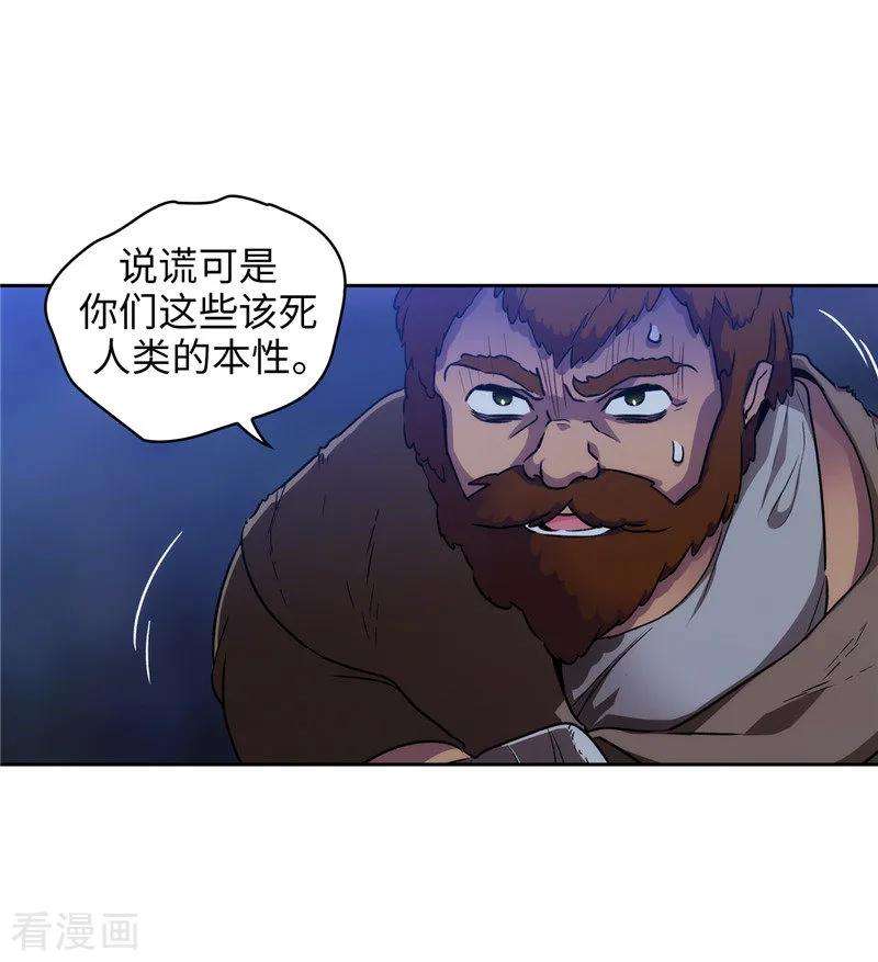 阿多尼斯162.说谎是你们的本性