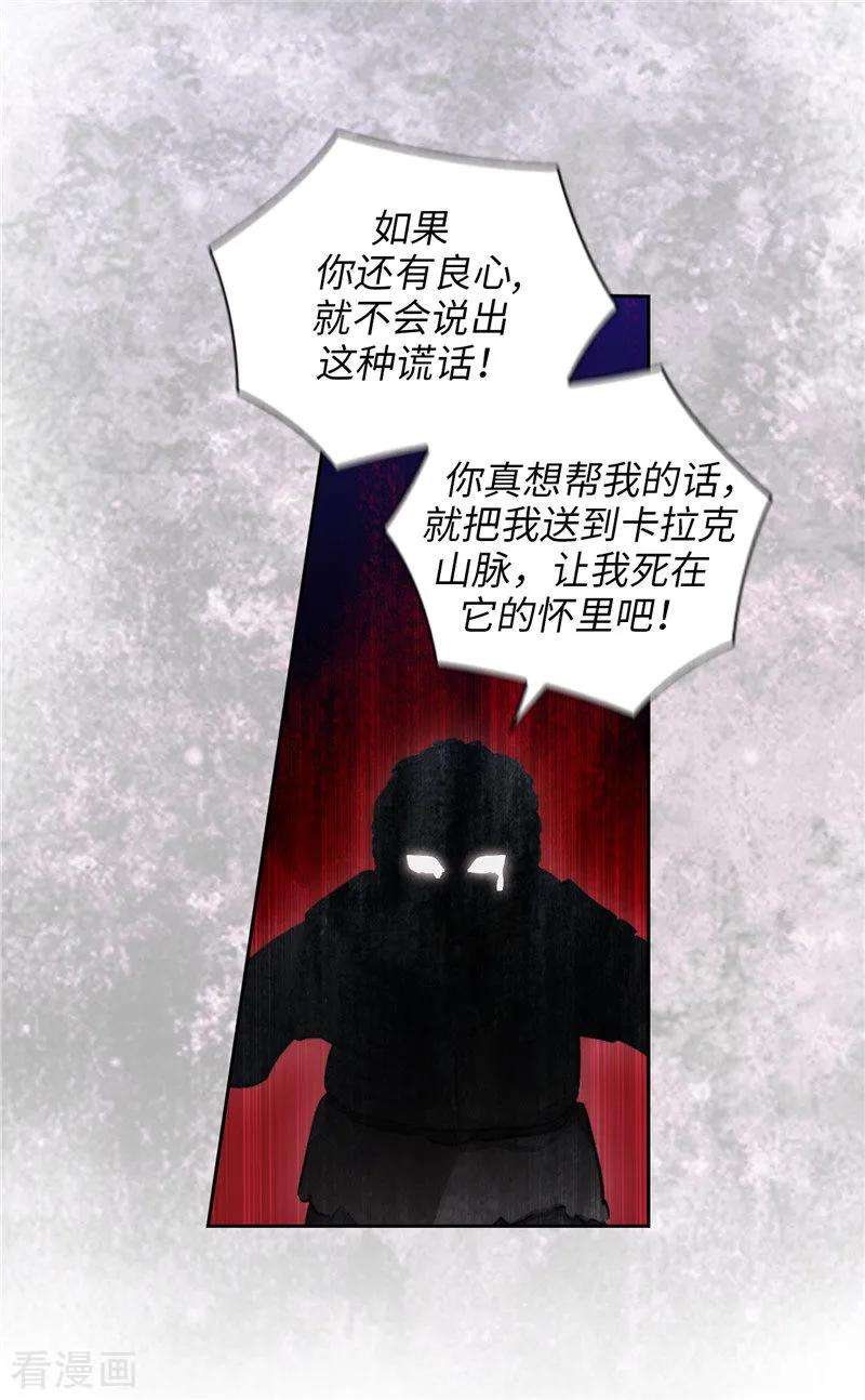 阿多尼斯162.说谎是你们的本性