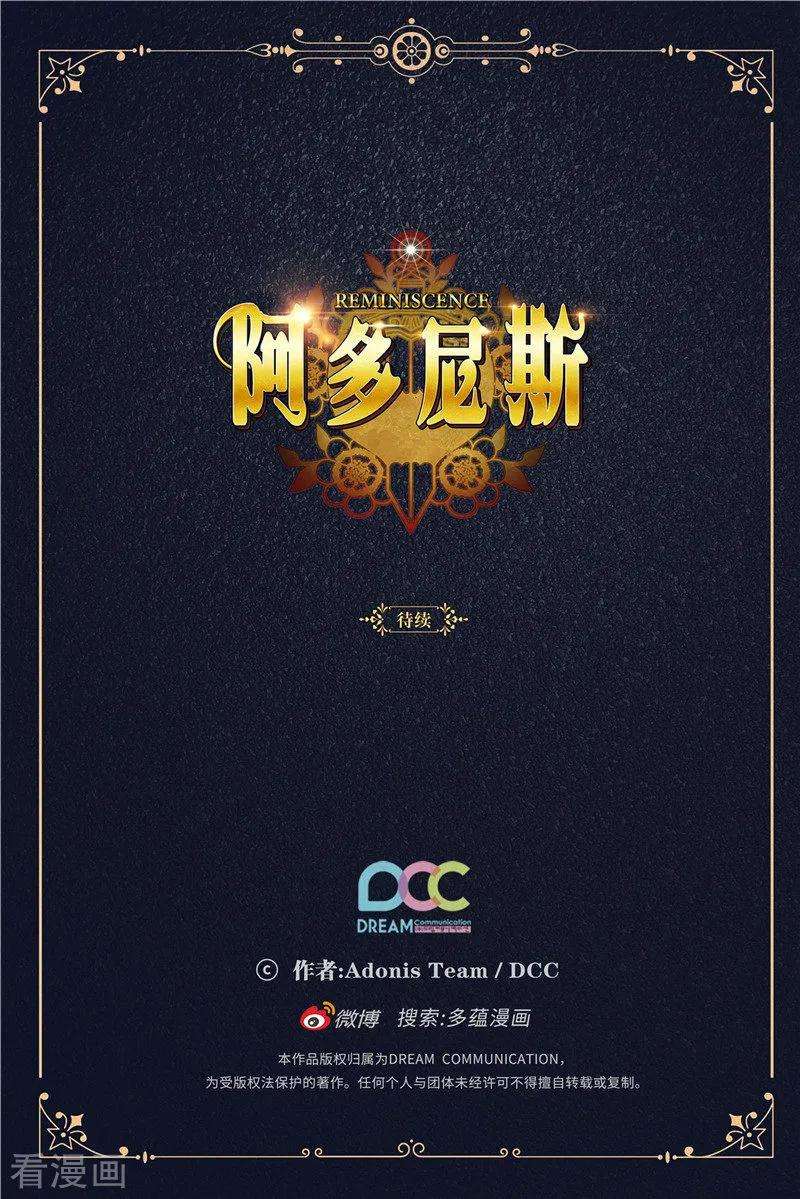 阿多尼斯162.说谎是你们的本性