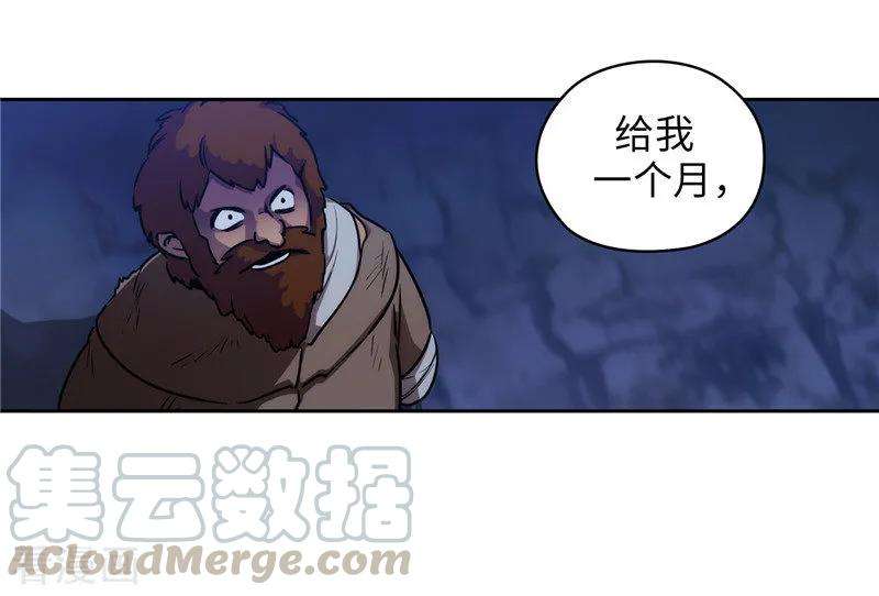 阿多尼斯163.只需一个月