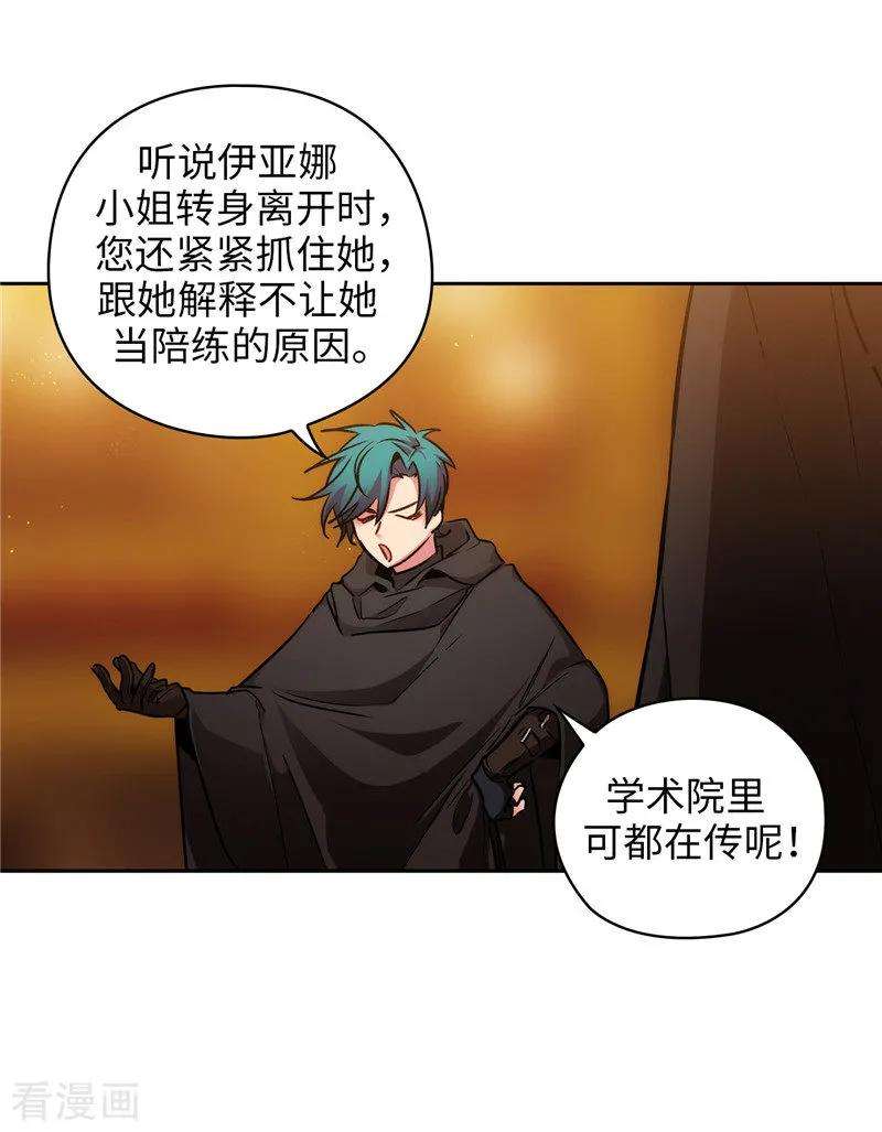 阿多尼斯164.所有纠葛的开始