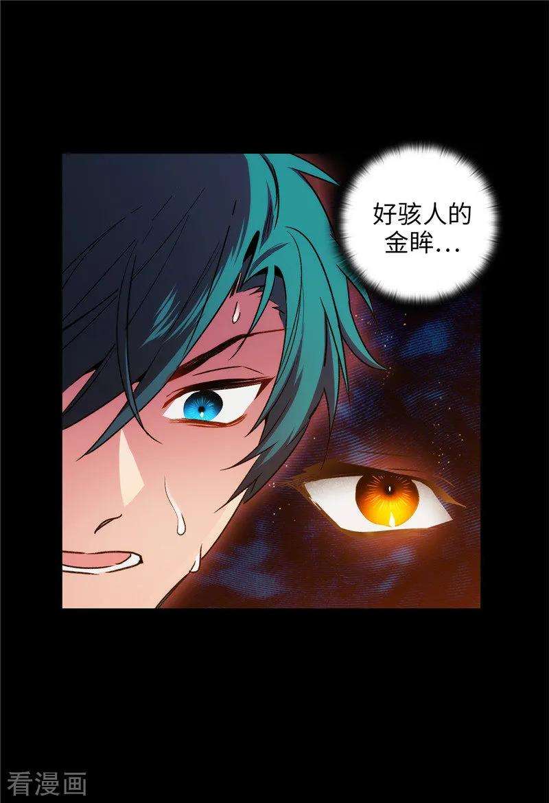 阿多尼斯166.威胁