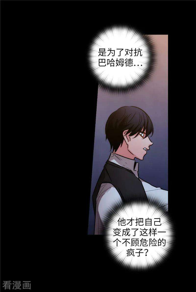 阿多尼斯166.威胁