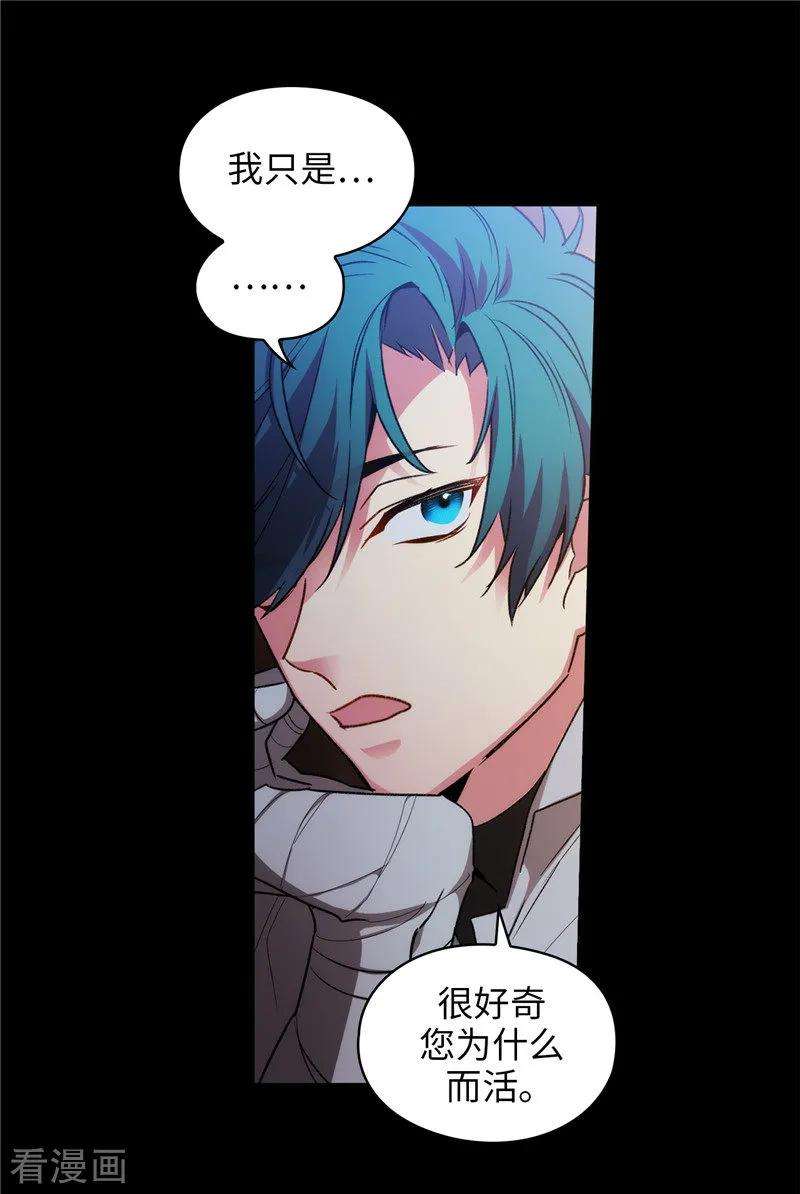 阿多尼斯166.威胁