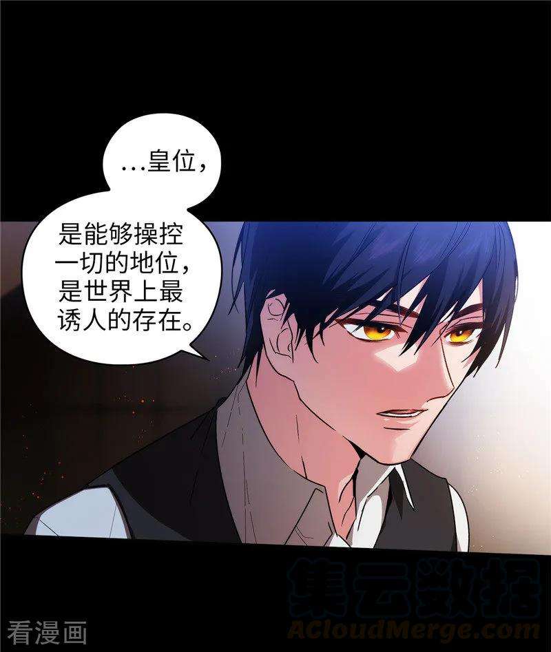 阿多尼斯166.威胁