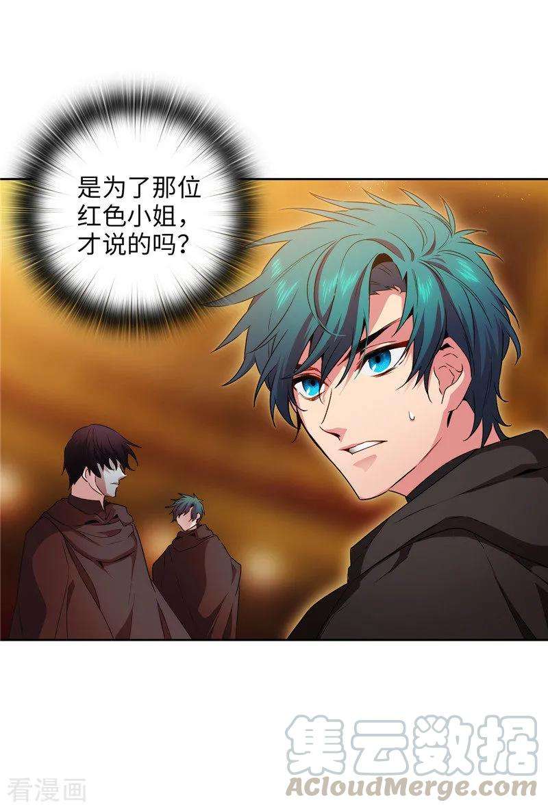 阿多尼斯166.威胁