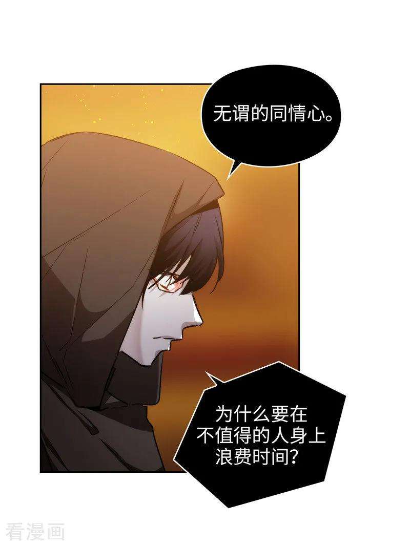 阿多尼斯168.无谓的同情心