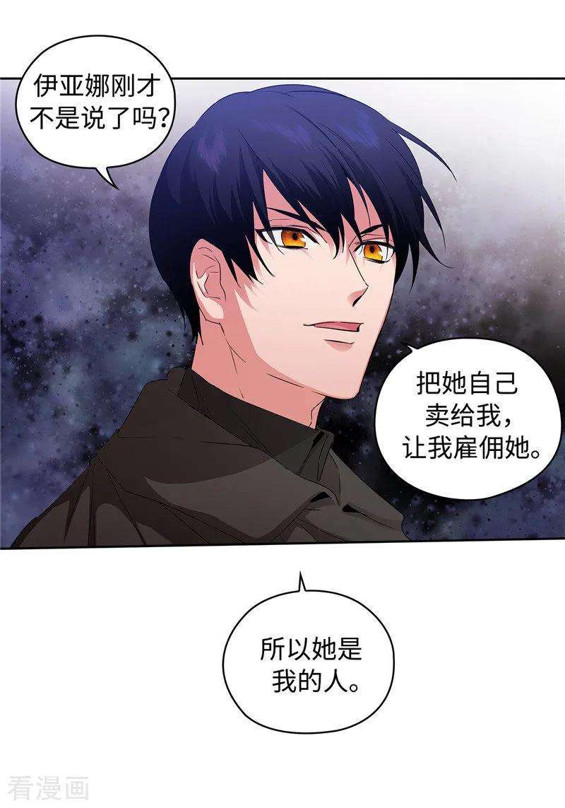 阿多尼斯169.她是我的人