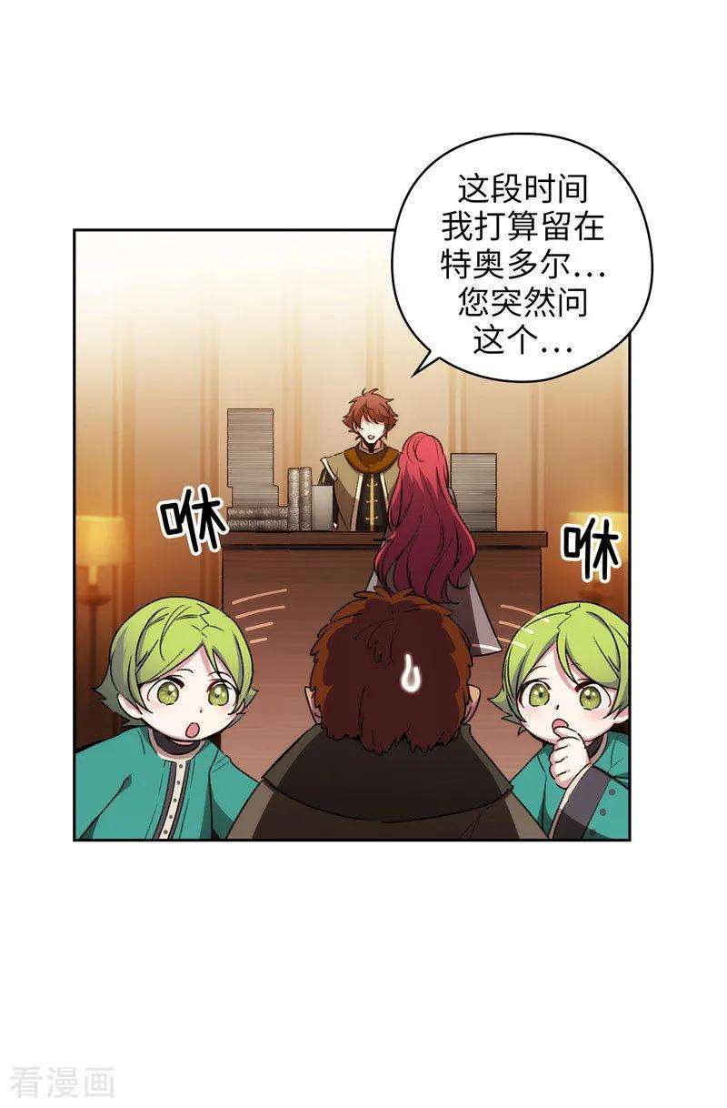 阿多尼斯170.片刻不离的保护