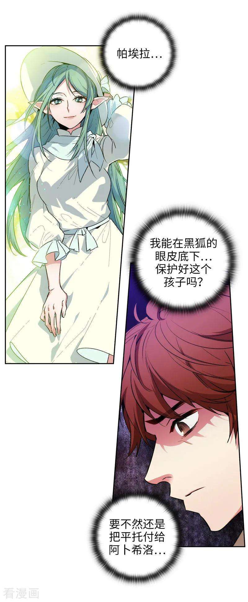 阿多尼斯170.片刻不离的保护