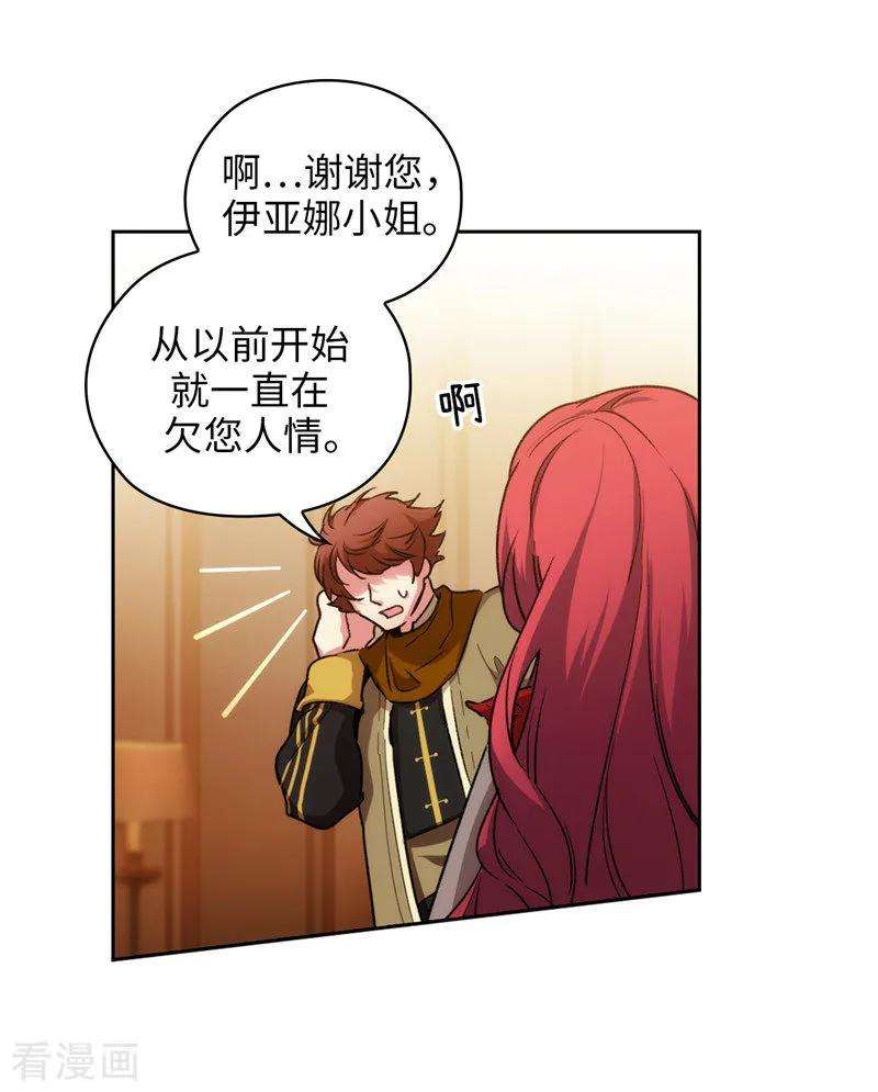 阿多尼斯170.片刻不离的保护