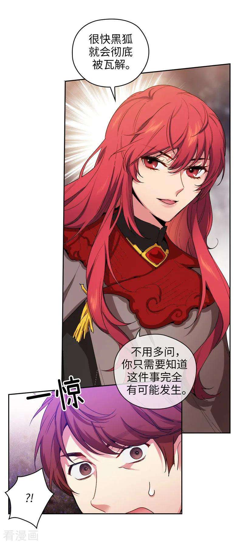 阿多尼斯170.片刻不离的保护