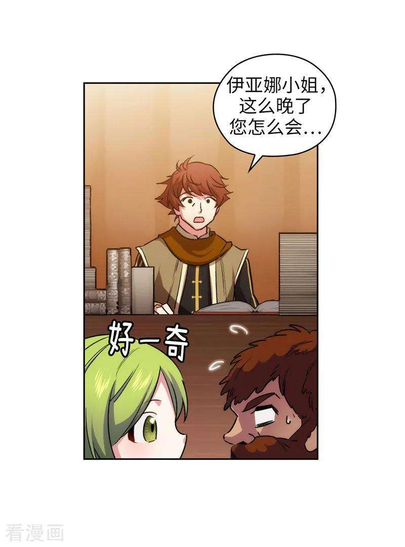 阿多尼斯170.片刻不离的保护