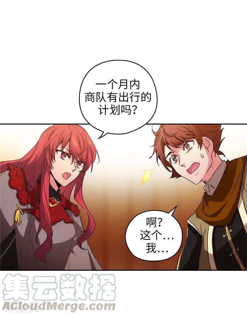 阿多尼斯170.片刻不离的保护