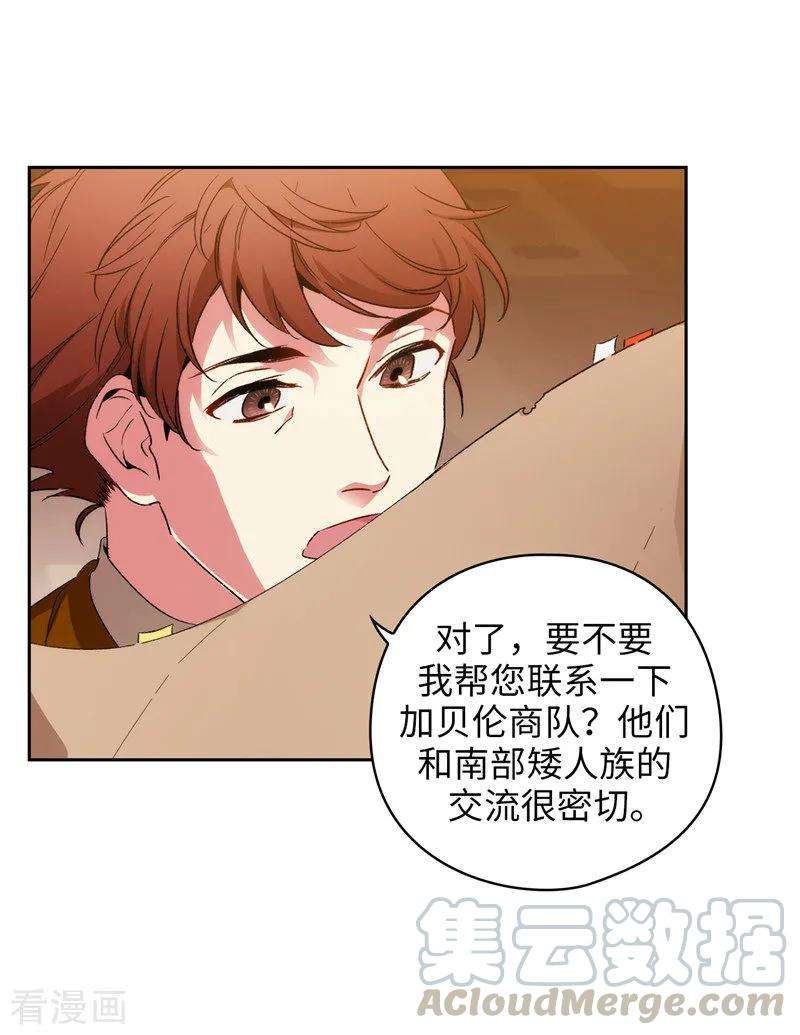 阿多尼斯171.加入护卫队